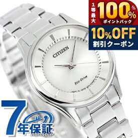 ＼20日限定★10%OFF+最大100%還元／ シチズン コレクション ソーラー レディース 腕時計 EM0400-51A CITIZEN シルバー 時計 ブランド おしゃれ 防水 プレゼント 女性 実用的