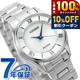 ＼20日限定★10%OFF+最大100%還元／ シチズン コレクション エコドライブ EM0400-51B 腕時計 シルバー CITIZEN COLLECTION ブランド おしゃれ 防水 かわいい プレゼント 女性 実用的