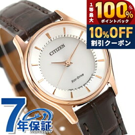 ＼20日限定★10%OFF+最大100%還元／ シチズン コレクション エコドライブ EM0402-05A ソーラー 腕時計 レディース シルバー ブラウン CITIZEN COLLECTION ブランド おしゃれ 防水 プレゼント 女性 実用的