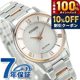 ＼20日限定★10%OFF+最大100%還元／ シチズン コレクション 日本製 エコドライブ レディース 腕時計 EM0404-51A CITIZEN シルバー ピンクゴールド 時計 ブランド おしゃれ 防水 プレゼント 女性 実用的