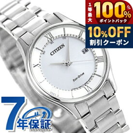 ＼20日限定★10%OFF+最大100%還元／ シチズン コレクション エコドライブ電波時計 薄型 レディース 腕時計 ソーラー電波腕時計 ソーラー電波時計 ES0000-79A CITIZEN シルバー ブランド おしゃれ 防水 プレゼント 女性 実用的