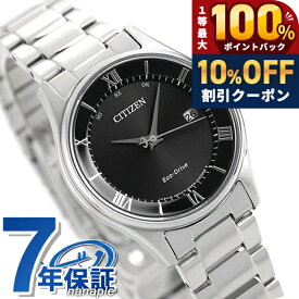 ＼20日限定★10%OFF+最大100%還元／ シチズン コレクション エコドライブ電波時計 薄型 レディース 腕時計 ソーラー電波腕時計 ソーラー電波時計 ES0000-79E CITIZEN ブラック ブランド おしゃれ 防水 プレゼント 女性 実用的