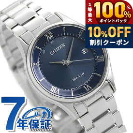 ＼20日限定★10%OFF+最大100%還元／ シチズン コレクション エコドライブ電波時計 薄型 レディース 腕時計 ソーラー電波腕時計 ソーラー電波時計 ES0000-79L CITIZEN ブルー ブランド おしゃれ 防水 プレゼント 女性 実用的