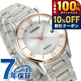 ＼20日限定★10%OFF+最大100%還元／ シチズン コレクション エコドライブ電波 ES0002-57A 薄型 腕時計 ソーラー電波腕時計 ソーラー電波時計 レディース シルバー ピンクゴールド CITIZEN COLLECTION ブランド おしゃれ 防水 プレゼント 女性 実用的