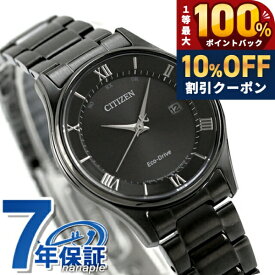 ＼20日限定★10%OFF+最大100%還元／ シチズン コレクション ペアモデル 光発電エコドライブ電波 腕時計 レディース 電波ソーラー CITIZEN COLLECTION ES0004-51E アナログ ブラック 黒 ブランド おしゃれ 防水 軽い 華奢 かわいい プレゼント 女性 実用的