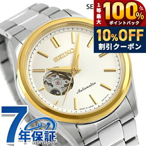 �_10%OFF��2��10���܂Ł^ �Z�C�R�[�Z���N�V���� S Series �������� �r���v �u�����h �����Y �I�[�v���n�[�g SEIKO SELECTION HFB004J �A�i���O �V���o�[ ���{�� ������� �h�� �v���[���g �j�� ���p�I