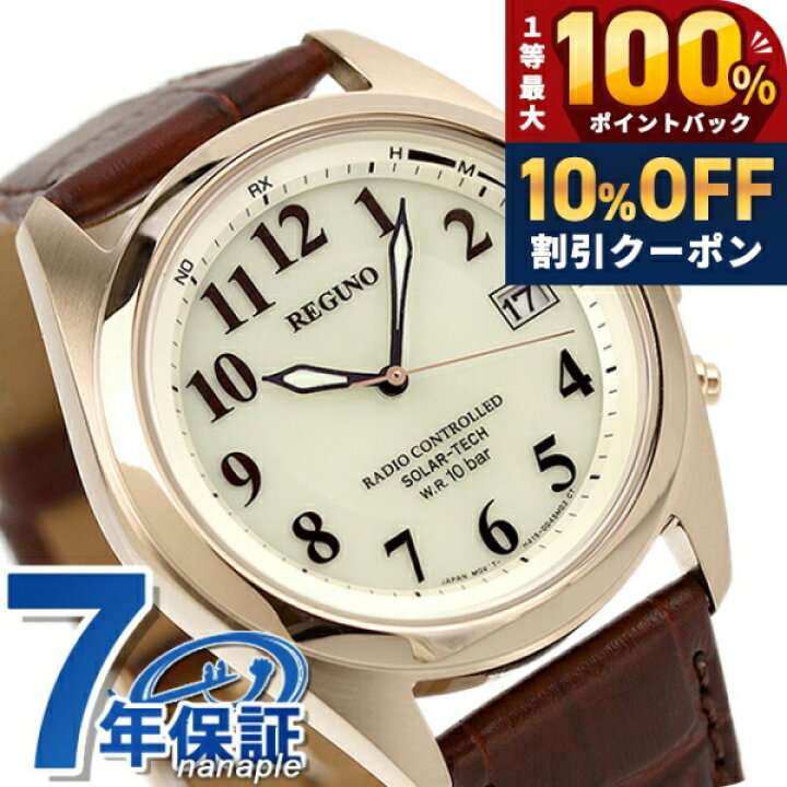 楽天市場】＼20日限定☆10%OFF+最大100%還元／ シチズン レグノ 