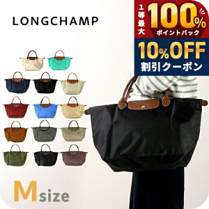 �_18���͌��A�c�������b�L�[DAY�^ �����V���� �g�[�g�o�b�O ���f�B�[�X LONGCHAMP �v���A�[�W�� M �V�����_�[�o�b�O �n���h�o�b�O �܂��� �o�b�O �I�ׂ郂�f�� �y�� ��� �u�����h ���� ����