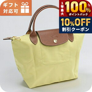 �_20���͌��A�c�������b�L�[DAY�^ �����V���� �n���h�o�b�O ���f�B�[�X �u�����h Longchamp 1621 �C�G���[ �y�� ������ ��� ���� ������� �v���[���g ���� ���p�I ���킢��