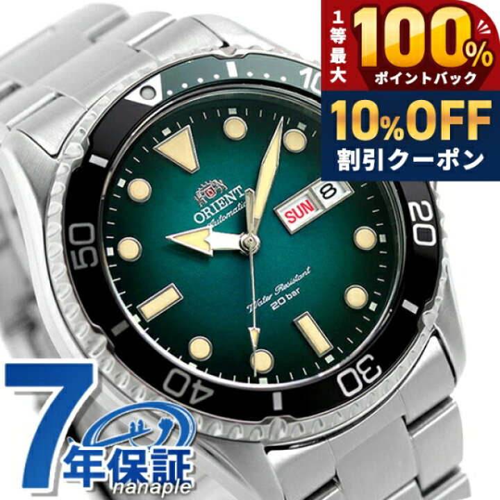 楽天市場】＼20日限定☆10%OFF+最大100%還元／ オリエント 腕時計 