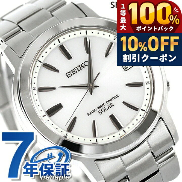楽天市場】＼20日は激アツ☆超ラッキーDAY／ セイコーセレクション 