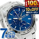 ＼10%OFFクーポン★21日10時迄／ セイコー 時計 腕時計 メンズ SBTR023 スピリット SPIRIT SBTR 8Tクロノ クロノグラフ 仕事 スーツ SEIKO セイコーセレクション ブルー ブランド おしゃれ 防水 プレゼント 男性 実用的