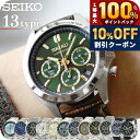 ＼20日限定★10%OFF+最大100%還元／ セイコー セレクション 腕時計 メンズ スーツ 仕事 就職 誕生日 革 SEIKO スピリット SPIRIT 8Tクロノ SBTR ブランド おしゃれ アナログ 防水 プレゼント 男性 実用的 学生 受験生 受験用 試験用 受験対応 選べるモデル