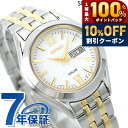 ＼10%OFFクーポン★21日10時迄／ セイコー スピリット ソーラー レディース STPX033 SEIKO SPIRIT 腕時計 ホワイト 時計 ブランド おしゃれ 防水 軽い 華奢 かわいい プレゼント 女性 実用的