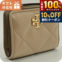 楽天市場】トリーバーチ 新作（レディース財布｜財布・ケース 