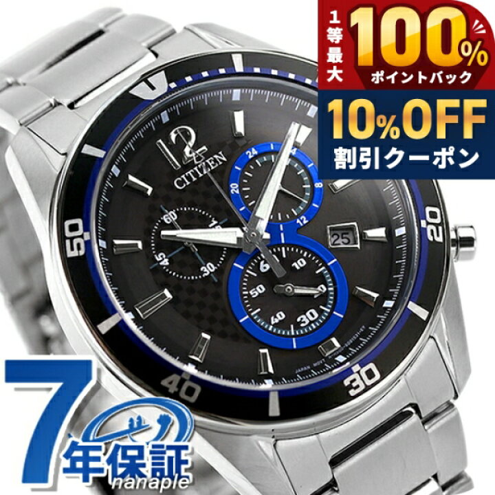 楽天市場】＼20日は激アツ☆超ラッキーDAY／ シチズン コレクション 