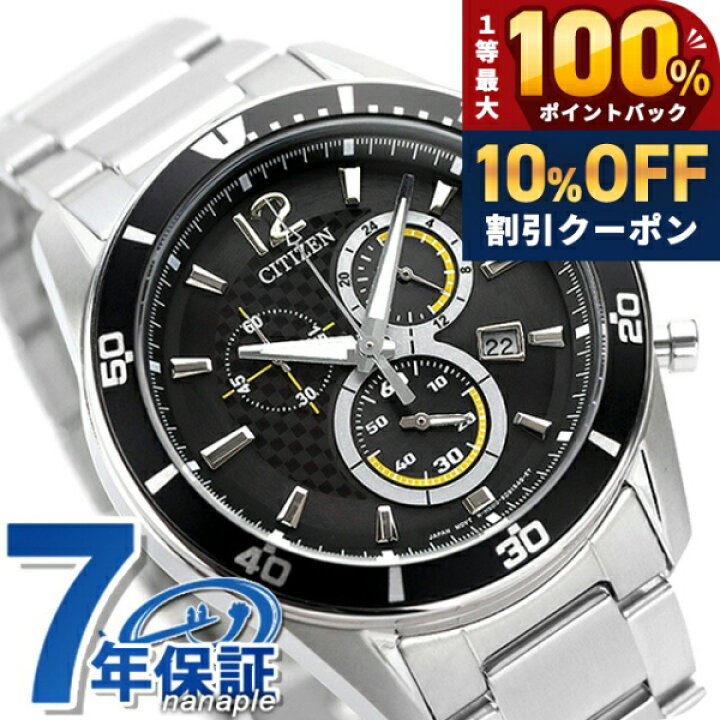 楽天市場】＼20日は激アツ☆超ラッキーDAY／ シチズン コレクション 