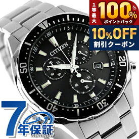 ＼20日限定★10%OFF+最大100%還元／ シチズン コレクション エコ・ドライブ エコドライブ 腕時計 メンズ クロノグラフ ソーラー CITIZEN COLLECTION VO10-6771F アナログ ブラック 黒 ブランド おしゃれ 防水 プレゼント 男性 実用的