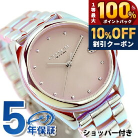 ＼20日限定★10%OFF+最大100%還元／ コーチ グレイソン クォーツ 電池式 腕時計 ブランド レディース COACH 14504391 アナログ ピンク おしゃれ 防水 軽い 華奢 かわいい プレゼント 女性 実用的