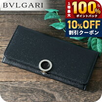 楽天市場】ブルガリ 長財布の通販