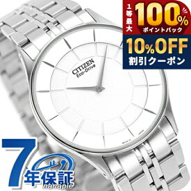 ＼20日限定★10%OFF+最大100%還元／ シチズン コレクション ソーラー 日本製 メンズ 腕時計 AR3010-65A CITIZEN ホワイト 時計 ブランド おしゃれ 防水 プレゼント 男性 実用的