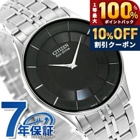 ＼20日限定★10%OFF+最大100%還元／ シチズン コレクション ソーラー 日本製 メンズ 腕時計 AR3010-65E CITIZEN ブラック 時計 ブランド おしゃれ 防水 プレゼント 男性 実用的