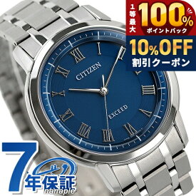 ＼20日限定★10%OFF+最大100%還元／ シチズン エクシード エコドライブ 年差±10秒 チタン 薄型 ソーラー AR4000-63L CITIZEN EXCEED 腕時計 高級 ブランド おしゃれ 防水 プレゼント 男性 実用的