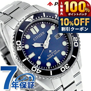 �_10%OFF�N�[�|���^ �y�T�R�b�V���t�z �V�`�Y�� �v���}�X�^�[ �}���� �_�C�o�[200m �G�R�h���C�u �r���v �u�����h �����Y �_�C�o�[�Y�E�H�b�` �\�[���[ CITIZEN PROMASTER BN0260-54L �A�i���O �u���[�O