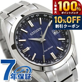 ＼20日限定★10%OFF+最大100%還元／ シチズン コレクション ダイレクトフライト 光発電エコドライブ電波 腕時計 ブランド メンズ チタン 電波ソーラー CITIZEN COLLECTION CB0261-53L アナログ ブルー おしゃれ 防水 プレゼント 男性 実用的
