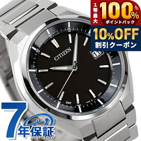 ＼20日限定★10%OFF+最大100%還元／ シチズン アテッサ エコドライブ電波 CB3010-57E 腕時計 ソーラー電波腕時計 ソーラー電波時計 メンズ ブラック CITIZEN ATESSA 高級 ブランド おしゃれ 防水 文字盤 大きい プレゼント 男性 実用的