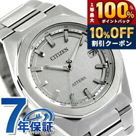 ＼20日限定★10%OFF+最大100%還元／ シチズン アテッサ ダイレクトフライト ACT Line エコ・ドライブ電波 腕時計 ブランド メンズ チタン 電波ソーラー CITIZEN ATTESA CB3040-56H アナログ シルバー 日本製 高級 おしゃれ 防水 文字盤 大きい プレゼント 男性 実用的