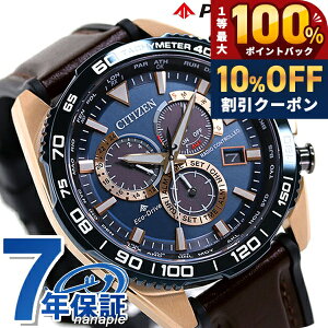 �_�S�i10%OFF�^ �y�T�R�b�V���t�z �V�`�Y�� �v���}�X�^�[ LAND�V���[�Y �G�R�h���C�u�d�g �N���m�O���t �����Y �r���v �\�[���[�d�g�r���v �\�[���[�d�g���v CB5039-11L CITIZEN PROMASTER �l�C�r�[ �u