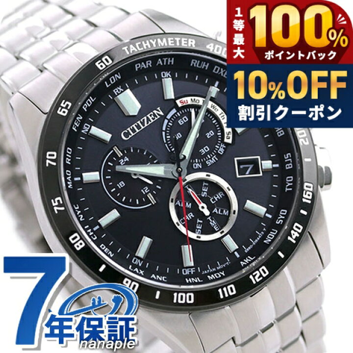 楽天市場】＼20日は激アツ☆超ラッキーDAY／ シチズン コレクション 