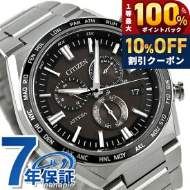 ＼20日限定★10%OFF+最大100%還元／ シチズン アテッサ 光発電エコ・ドライブ電波時計 ダイレクトフライト 光発電エコドライブ電波 腕時計 ブランド メンズ チタン クロノグラフ 電波ソーラー CITIZEN ATTESA CB5966-69E アナログ ブラック 黒 日本製
