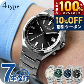 ＼10%OFF+最大100%還元／ シチズン コレクション ダイレクトフライト エコドライブ電波 腕時計 ブランド メンズ チタン 電波ソーラー CITIZEN COLLECTION アナログ 日本製 選べるモデル CB1160-55E CB1160-55L CB1160-55A CB1160-55W おしゃれ 防水 プレゼント 男性 実用的
