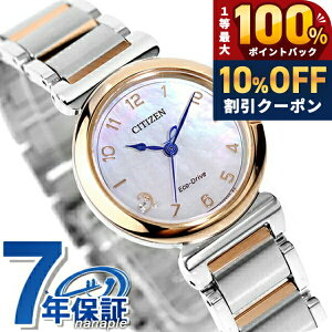 �_�S�i10%OFF�N�[�|����21��10���܂Ł^ �V�`�Y�� �G�� ROUND collection �����d�G�R�h���C�u �r���v ���f�B�[�X �\�[���[ CITIZEN L EM1136-87D �A�i���O �V�F�� �s���N�S�[���h �u�����h ������� �h�� �y