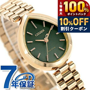 �_20���͌��A�c�������b�L�[DAY�^ �V�`�Y�� �G�� RAINELL Collection �G�R�h���C�u �r���v �u�����h ���f�B�[�X �\�[���[ CITIZEN L EM1203-57X �A�i���O �O���[�O���[�� �s���N�S�[���h ������� �h�� �y