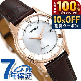 ＼20日限定★10%OFF+最大100%還元／ シチズン コレクション エコドライブ電波時計 薄型 レディース 腕時計 ソーラー電波腕時計 ソーラー電波時計 ES0002-06A CITIZEN シルバー ダークブラウン ブランド おしゃれ 防水 プレゼント 女性 実用的