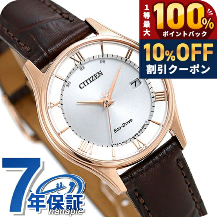 楽天市場】＼20日限定☆10%OFF+最大100%還元／ シチズン コレクション 
