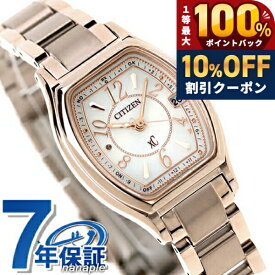 ＼20日限定★10%OFF+最大100%還元／ シチズン クロスシー サクラピンク（R） エコドライブ電波 チタン ES9354-69A CITIZEN xC レディース 腕時計 ブランド おしゃれ 防水 軽い 華奢 かわいい プレゼント 女性 実用的