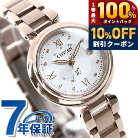 ＼20日限定★10%OFF+最大100%還元／ シチズン クロスシー エコドライブ電波 レディース 腕時計 ES9464-52A CITIZEN xC ブランド おしゃれ 防水 軽い 華奢 かわいい プレゼント 女性 実用的