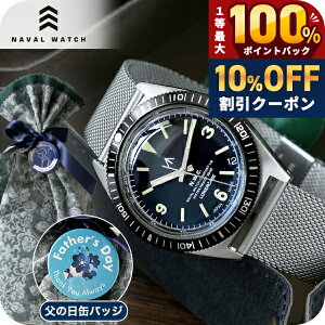 �_10%OFF�N�[�|����21��10�����^ �y���̓� �M�t�g�Z�b�g�z�i�o���E�H�b�` NAVAL WATCH Produced by LOWERCASE �N�H�[�c �d�r�� �r���v �u�����h �����Y NAVAL WATCH FRXB001 �A�i���O �u���b�N �� ���{�� ������