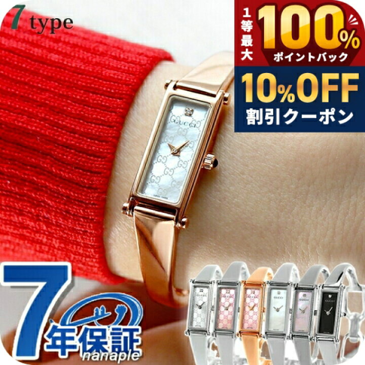 楽天市場】＼20日限定☆10%OFF+最大100%還元／ グッチ 1500 クオーツ 