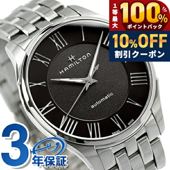 楽天市場】＼20日限定☆10%OFF+最大100%還元／ ハミルトン ジャズ 