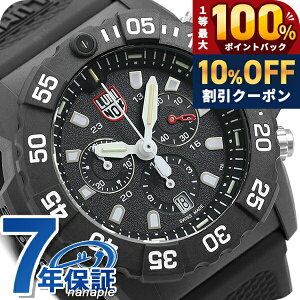 �_20�����聚10%OFF+�ő�100%�Ҍ��^ ���~�m�b�N�X 3580�V���[�Y �l�C�r�[�V�[���Y �N���m�O���t 45mm 3581 LUMINOX �����Y �r���v �u���b�N �z���C�g ���v �u�����h ������� �h�� ������ �傫�� �v��