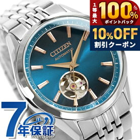 シチズン コレクション メカニカル「金碧珠」 限定モデル 自動巻き 腕時計 ブランド メンズ 数量限定 オープンハート CITIZEN COLLECTION NH9111-54L アナログ ブルー 日本製 おしゃれ 防水 プレゼント 男性 実用的