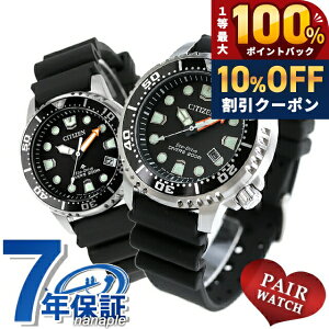 �_10%OFF�N�[�|����21��10���܂Ł^ �y�A�E�H�b�` �V�`�Y�� �v���}�X�^�[ �_�C�o�[�Y�E�H�b�` �\�[���[ �G�R�E�h���C�u �v�w �J�b�v�� �L�O�� �����Y ���f�B�[�X �r���v CITIZEN PROMASTER BN0156-05E EO2