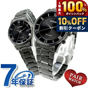 �_10%OFF��2��10���܂Ł^ �y�A�E�H�b�` �V�`�Y���R���N�V���� �d�g�\�[���[ �v�w �J�b�v�� �L�O�� �����Y ���f�B�[�X �r���v CITIZEN COLLECTION AS1064-53E ES0004-51E �u�����h ������� �h�� �v���[���g 