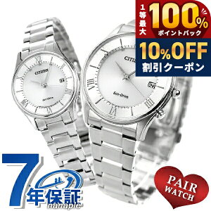 �_10%OFF��2��10���܂Ł^ �y�A�E�H�b�` �V�`�Y�� ���v �G�R�h���C�u�d�g �d�g�\�[���[ �����Y ���f�B�[�X �r���v �\�[���[�d�g�r���v �\�[���[�d�g���v �v�w CITIZEN AS1060-54A ES0000-79A �u�����h ��