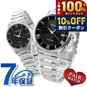 �_20�����聚10%OFF+�ő�100%�Ҍ��^ �y�A�E�H�b�` �V�`�Y�� ���v �G�R�h���C�u�d�g �d�g�\�[���[ �����Y ���f�B�[�X �r���v �\�[���[�d�g�r���v �\�[���[�d�g���v �v�w CITIZEN AS1060-54E ES0000-79E �u
